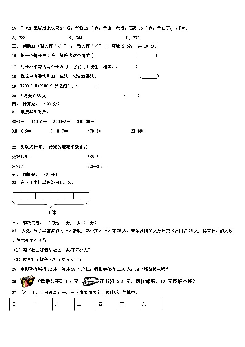 红河哈尼族彝族自治州红河县2023届数学三下期末学业水平测试试题含解析03