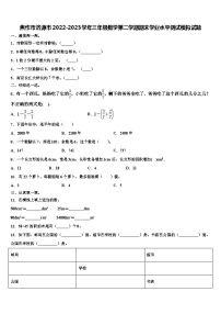 焦作市济源市2022-2023学年三年级数学第二学期期末学业水平测试模拟试题含解析