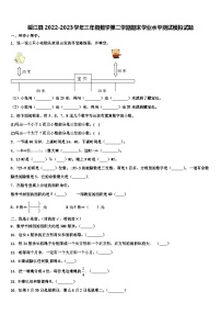 绥江县2022-2023学年三年级数学第二学期期末学业水平测试模拟试题含解析