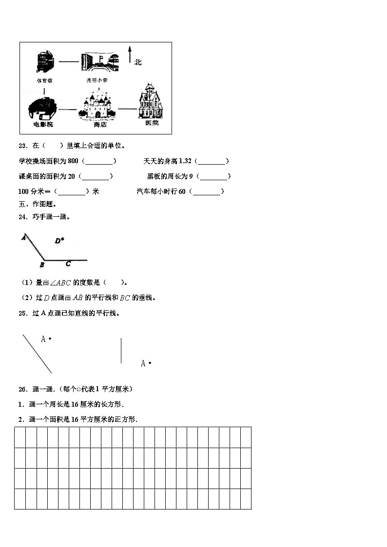 西宁市城西区2022-2023学年数学三下期末学业水平测试模拟试题含解析第3页