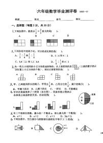 广东省汕尾市陆丰市碣石镇育才小学2022-2023学年六年级下学期期末毕业测评数学试题