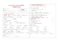 四川省自贡市富顺县西区九年制学校2022-2023学年二年级下学期第三次教情调研（月考）数学试题