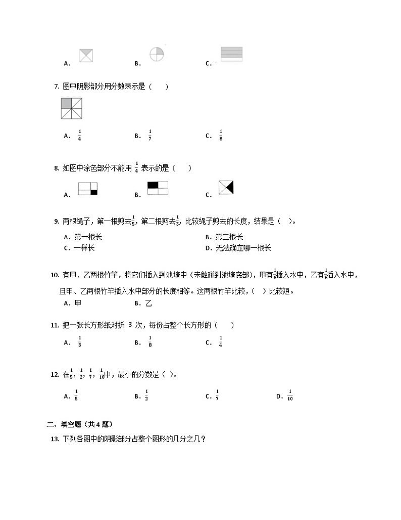 北师大版三年级下6.2分一分（二） 试卷02