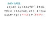 8_数学广角——优化课件PPT