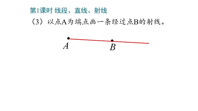 3_角的度量课件PPT06