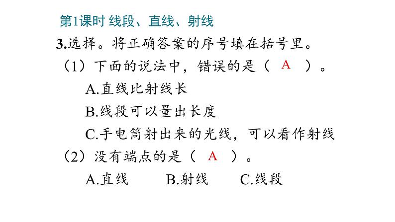 3_角的度量课件PPT07