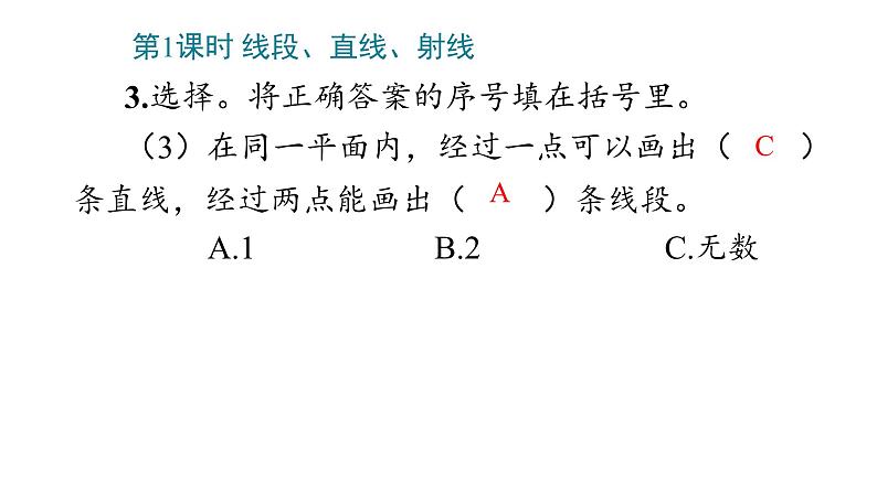 3_角的度量课件PPT08