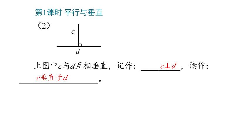 5_平行四边形和梯形课件PPT06