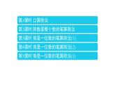 6_除数是两位数的除法课件PPT