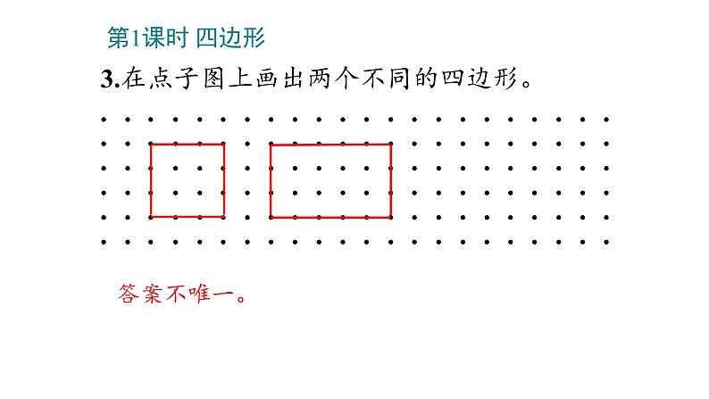 7_长方形和正方形课件PPT第5页