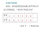 8_数学广角——_搭配(一)课件PPT