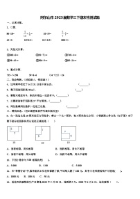 阿尔山市2023届数学三下期末检测试题含解析