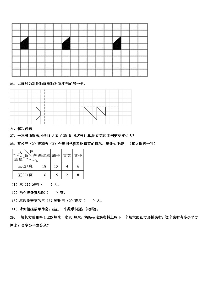 郴州市安仁县2022-2023学年三下数学期末学业质量监测模拟试题含解析03