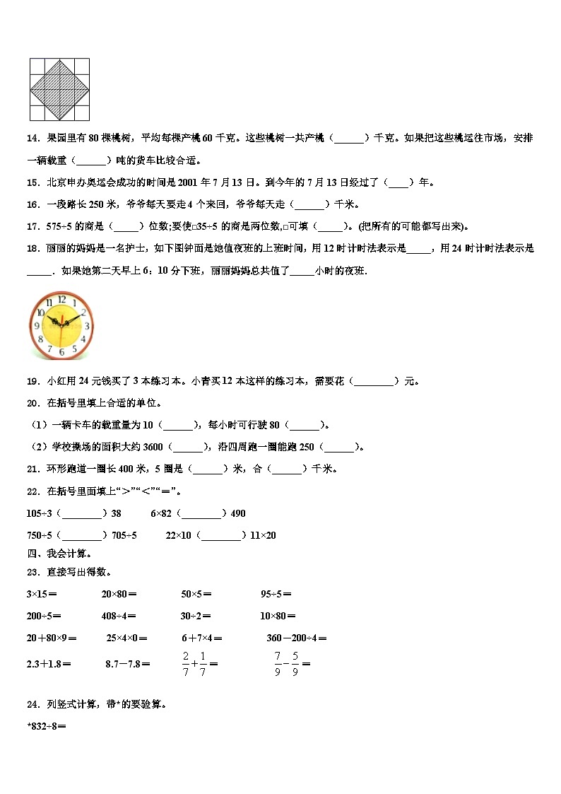 鄂伦春自治旗2023届数学三下期末经典模拟试题含解析02