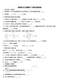 连城县2023届数学三下期末监测试题含解析