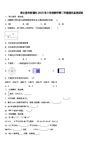 连云港市新浦区2023年三年级数学第二学期期末监测试题含解析