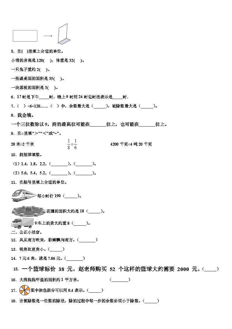 辽宁省鞍山市铁东区2023届数学三下期末复习检测试题含解析02