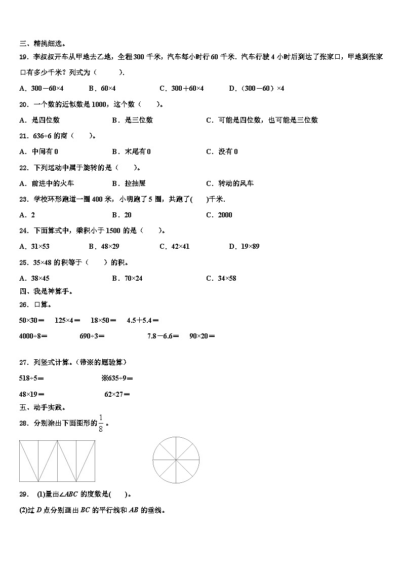 辽宁省鞍山市铁东区2023届数学三下期末复习检测试题含解析03
