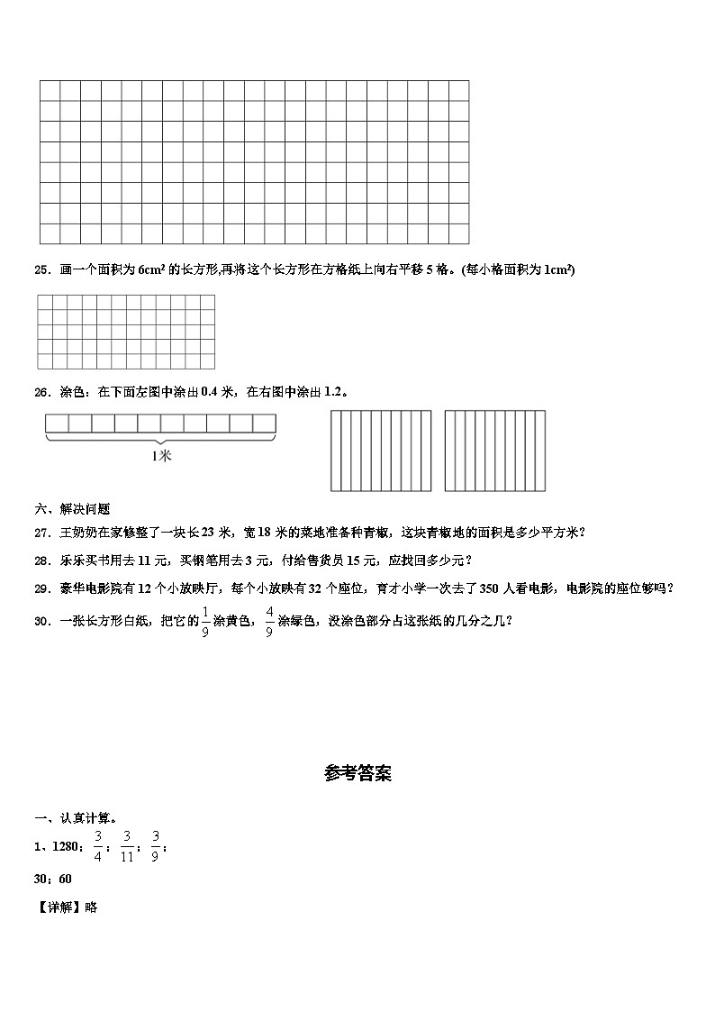 辽宁省大连市2022-2023学年三下数学期末监测模拟试题含解析03