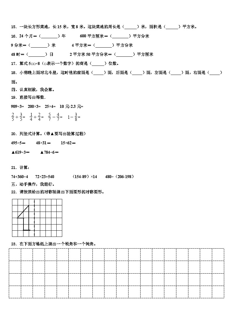辽宁省大连市高新区2023届数学三下期末经典模拟试题含解析第2页