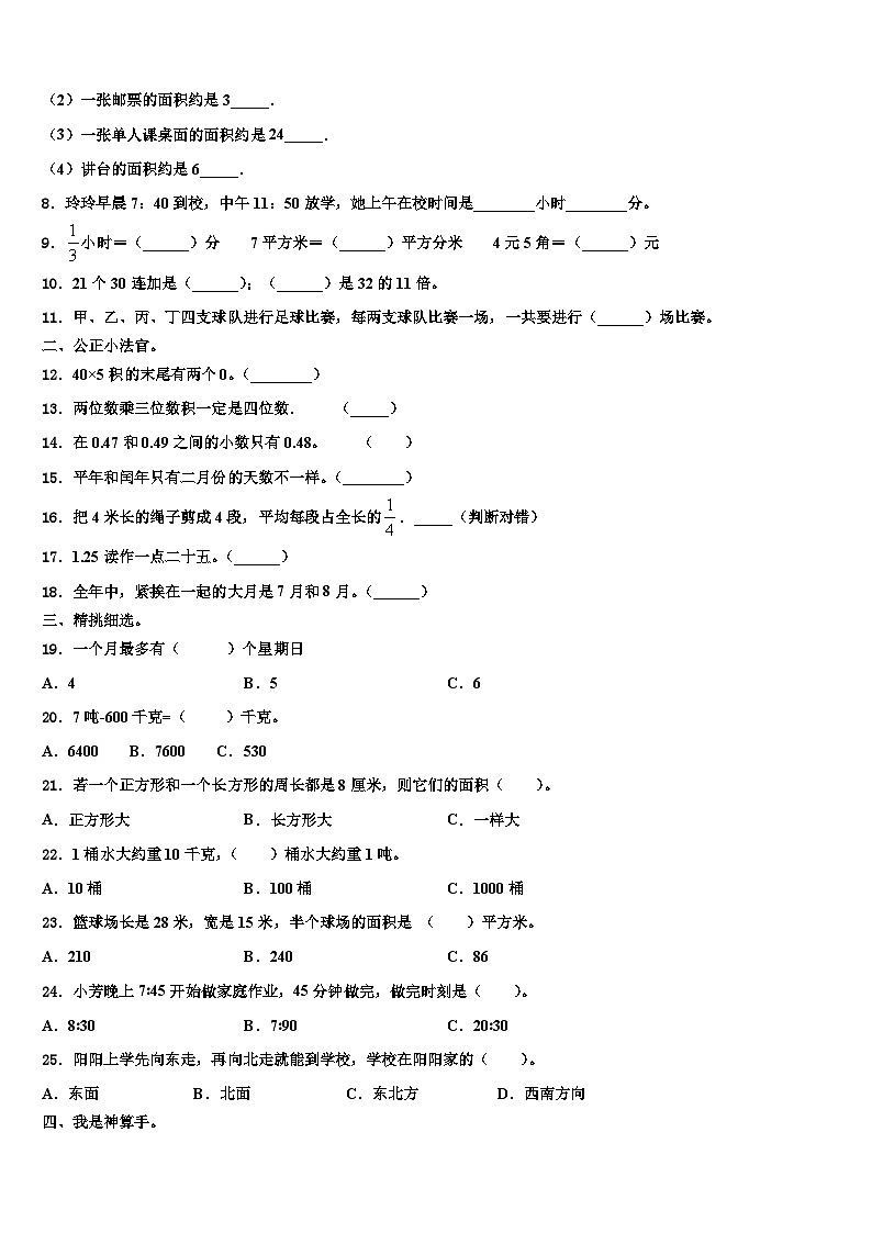 辽宁省大连市长海县2023届数学三下期末考试模拟试题含解析02