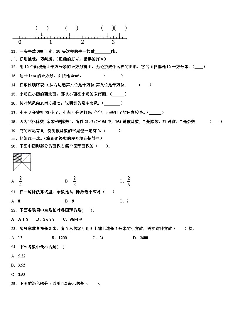 辽宁省抚顺市2023届数学三下期末统考试题含解析02