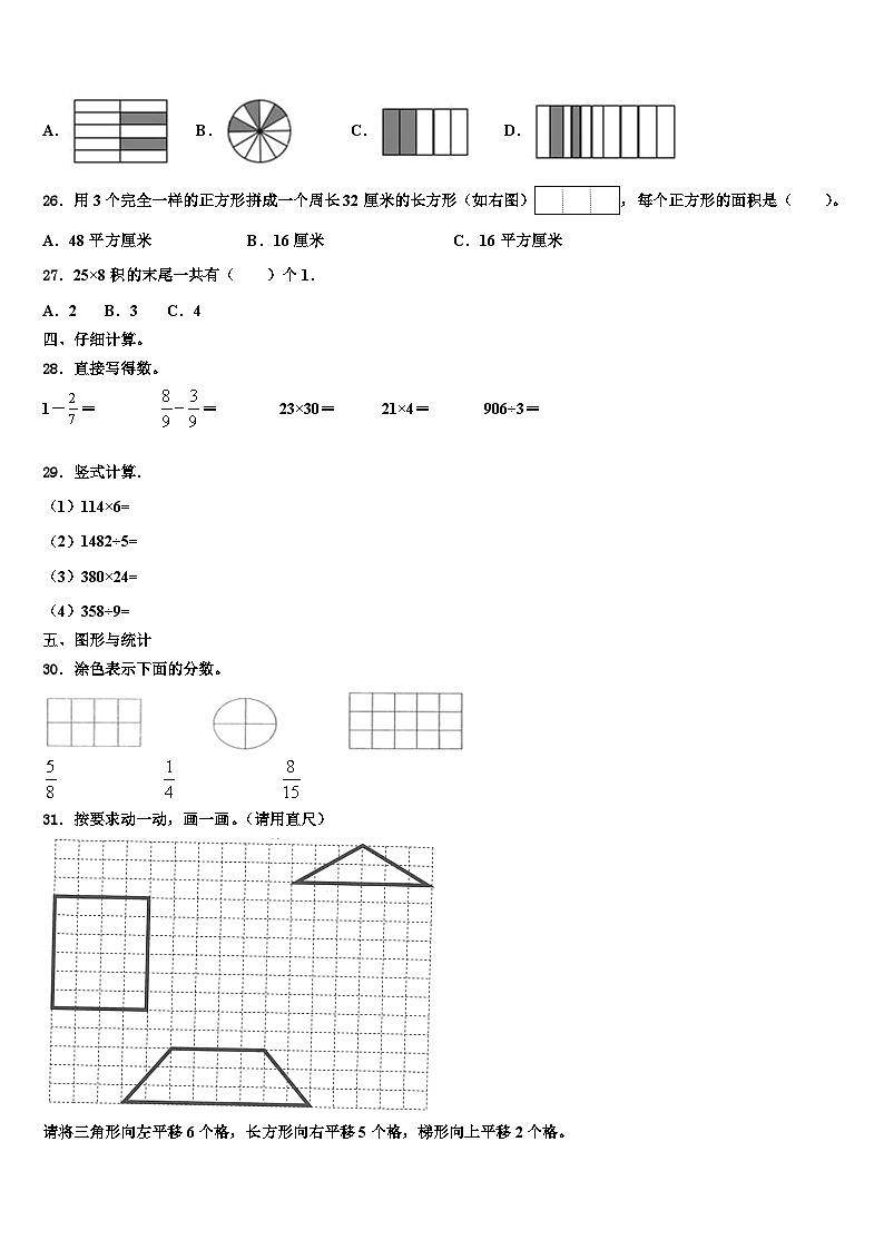 辽宁省抚顺市2023届数学三下期末统考试题含解析03