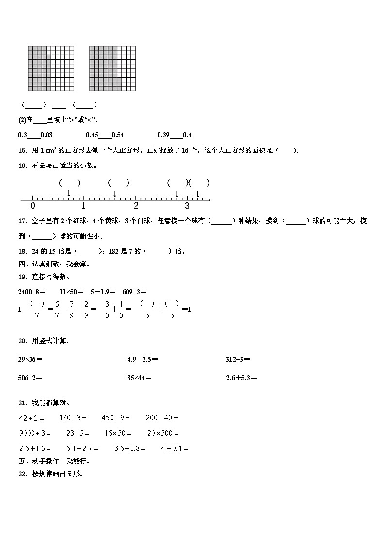 辽宁省锦州市凌河区2023届三下数学期末复习检测试题含解析02