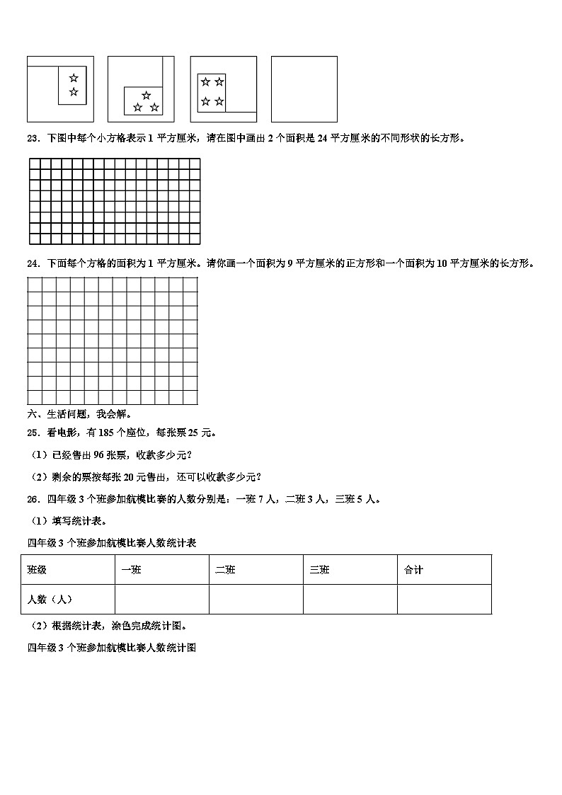 辽宁省锦州市凌河区2023届三下数学期末复习检测试题含解析03
