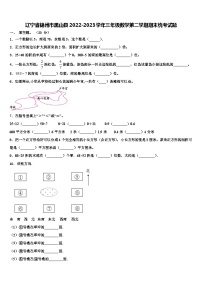 辽宁省锦州市黑山县2022-2023学年三年级数学第二学期期末统考试题含解析