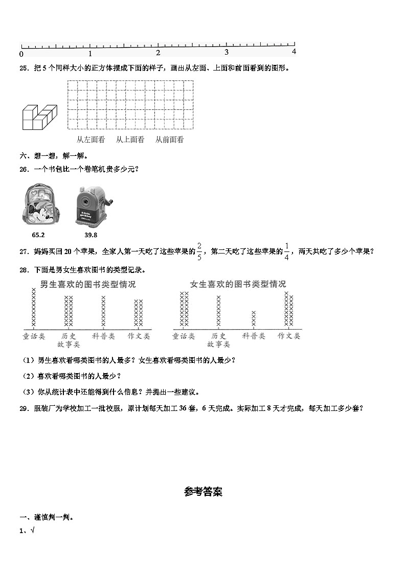 路环岛2023年数学三下期末调研试题含解析03