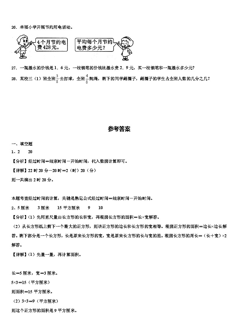辽宁省营口市大石桥市2023届数学三下期末预测试题含解析03