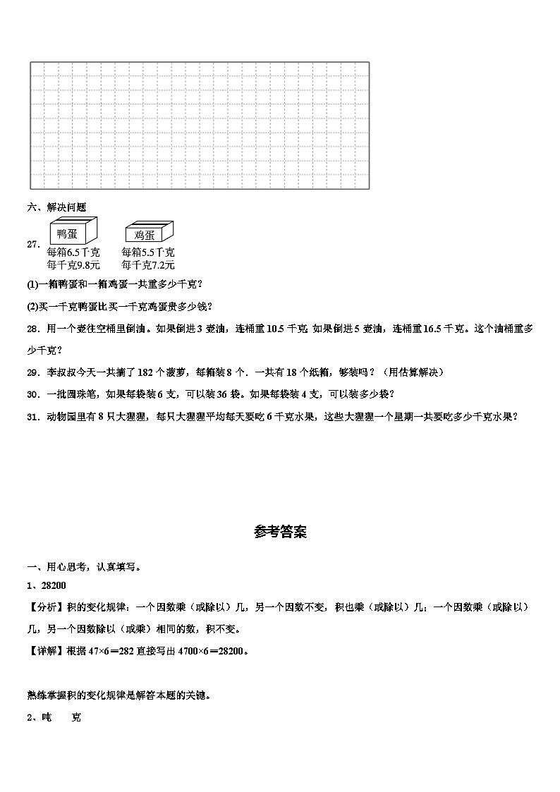 辽宁省辽阳市文圣区2023届数学三下期末调研试题含解析03