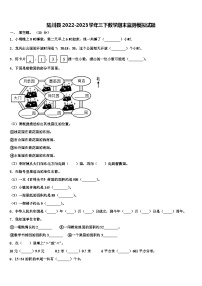 陆川县2022-2023学年三下数学期末监测模拟试题含解析