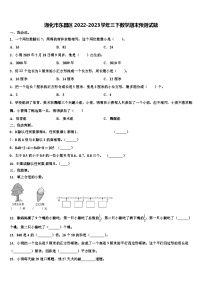 通化市东昌区2022-2023学年三下数学期末预测试题含解析