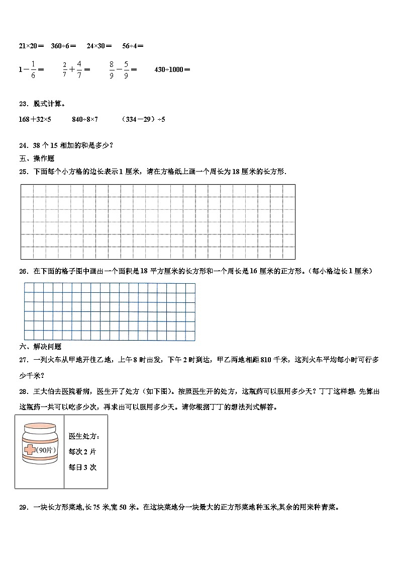 进贤县2023届数学三下期末学业水平测试试题含解析03