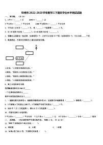 钦州市2022-2023学年数学三下期末学业水平测试试题含解析