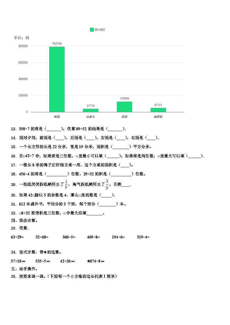 通化市辉南县2023届三下数学期末考试试题含解析02