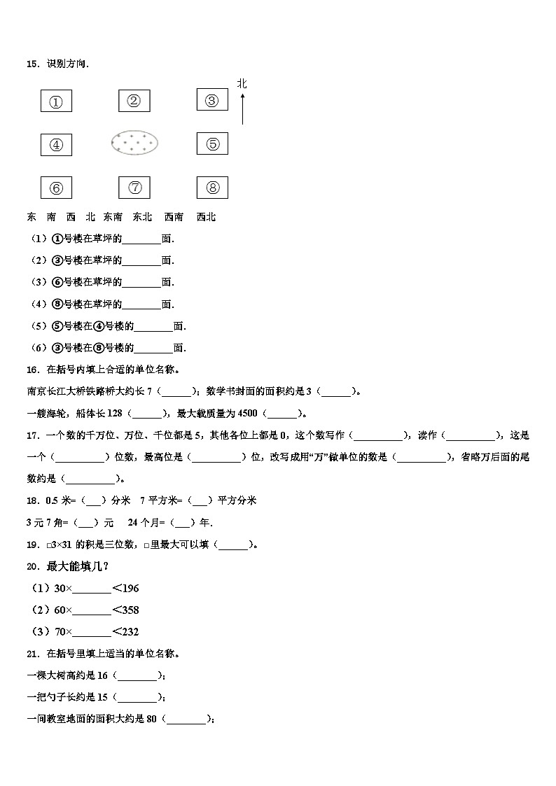 阳朔县2022-2023学年数学三下期末质量跟踪监视试题含解析02