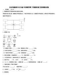 长治市襄垣县2023届三年级数学第二学期期末复习检测模拟试题含解析