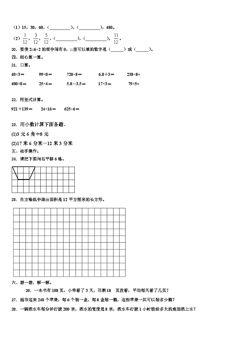 长治市长治县2023届数学三下期末调研模拟试题含解析02