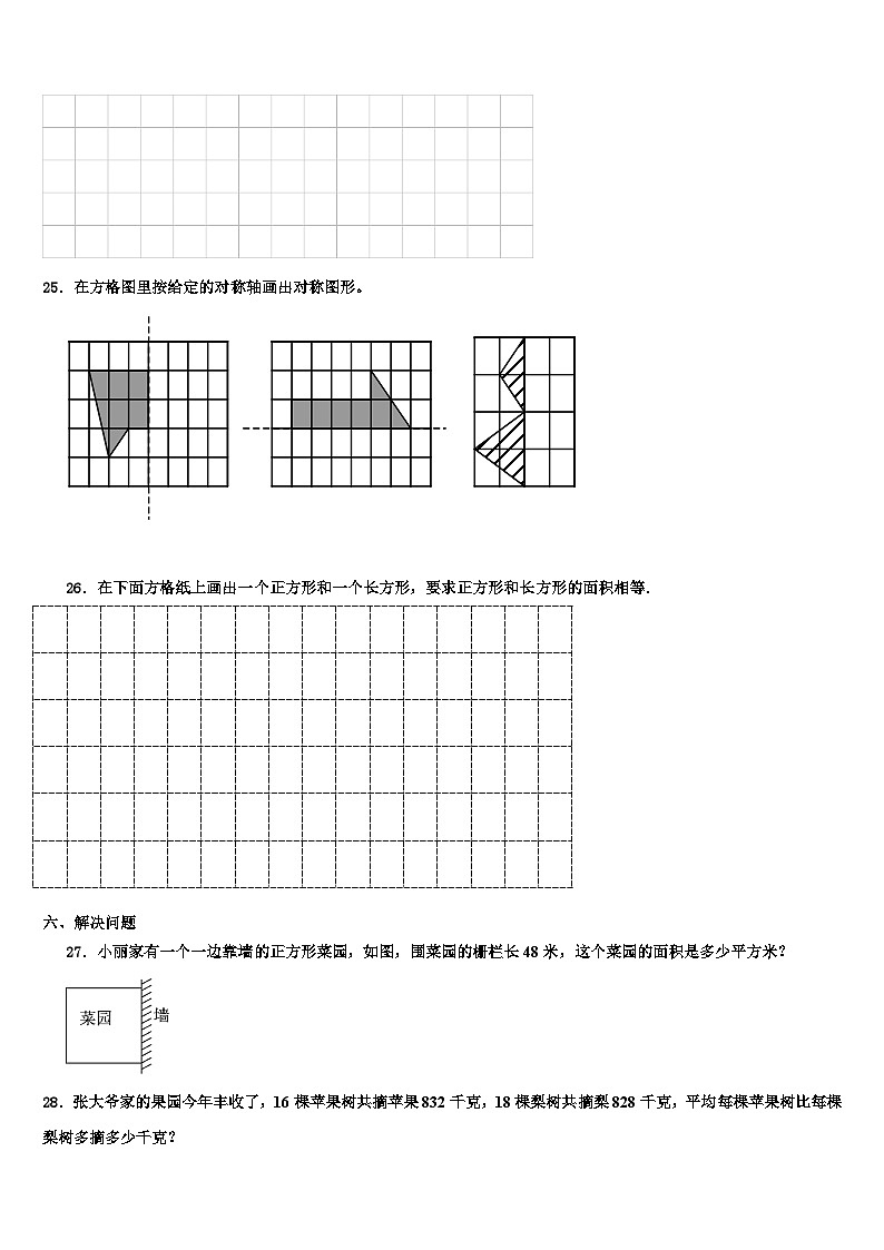 镇江市丹阳市2023年数学三下期末调研模拟试题含解析03