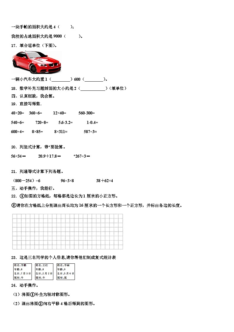 郑州市二七区2023届三下数学期末监测模拟试题含解析02