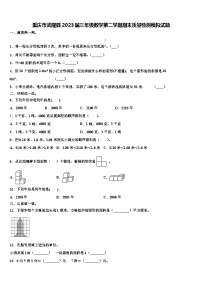 重庆市武隆县2023届三年级数学第二学期期末质量检测模拟试题含解析