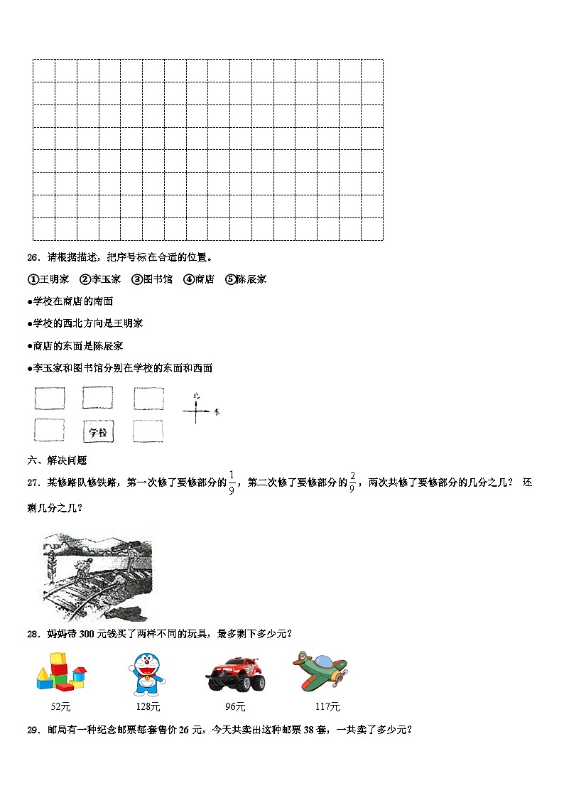 遵义市遵义县2023年数学三下期末考试模拟试题含解析03