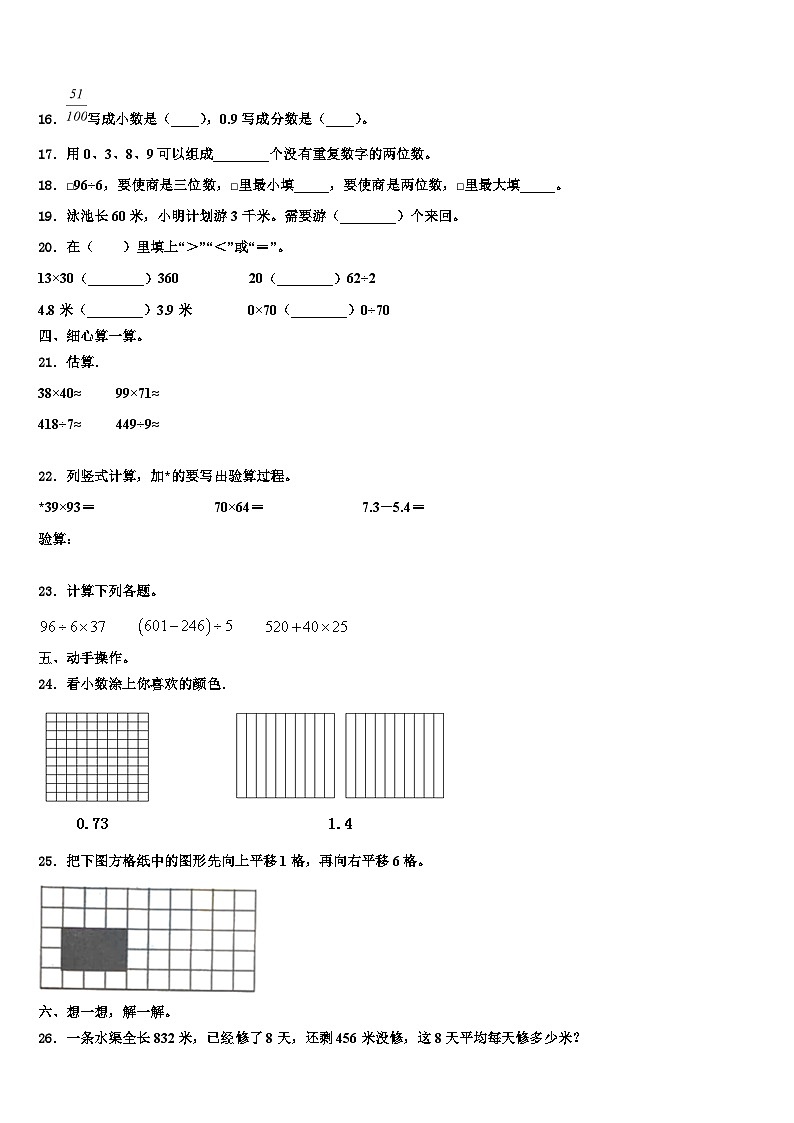 高要市2023届三年级数学第二学期期末调研模拟试题含解析02
