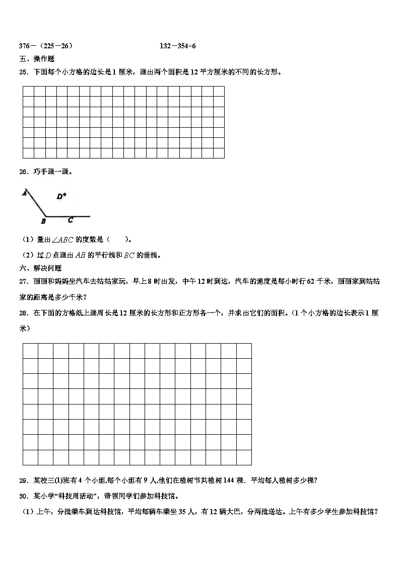 鹤岗市东山区2023届三下数学期末教学质量检测模拟试题含解析03