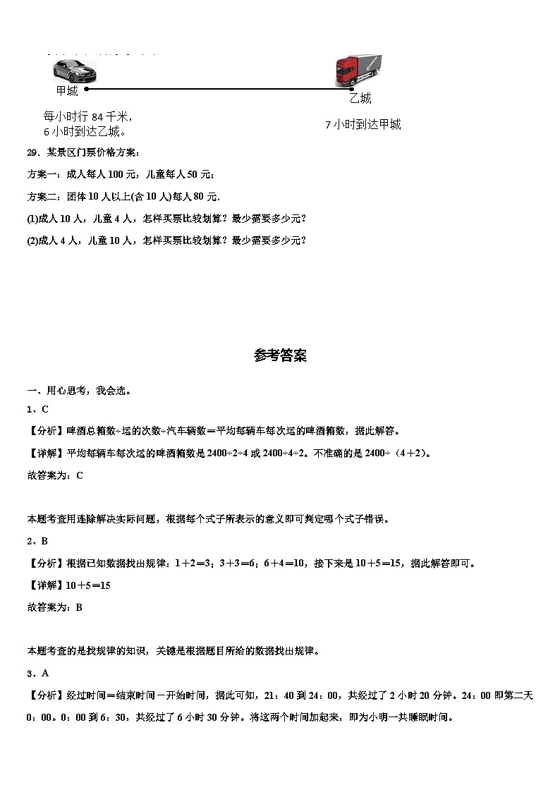 黑龙江省牡丹江市林口县2023届三下数学期末达标检测模拟试题含解析03