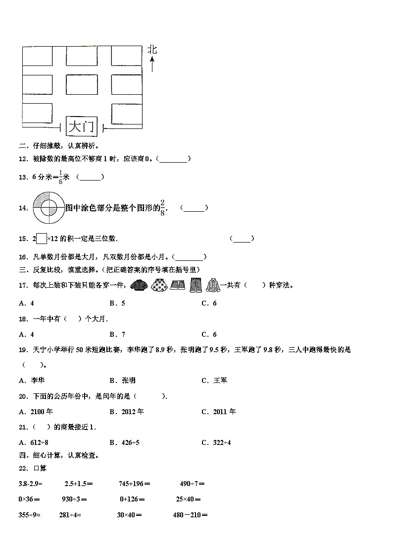 黑龙江省齐齐哈尔市拜泉县2023届数学三下期末教学质量检测模拟试题含解析02