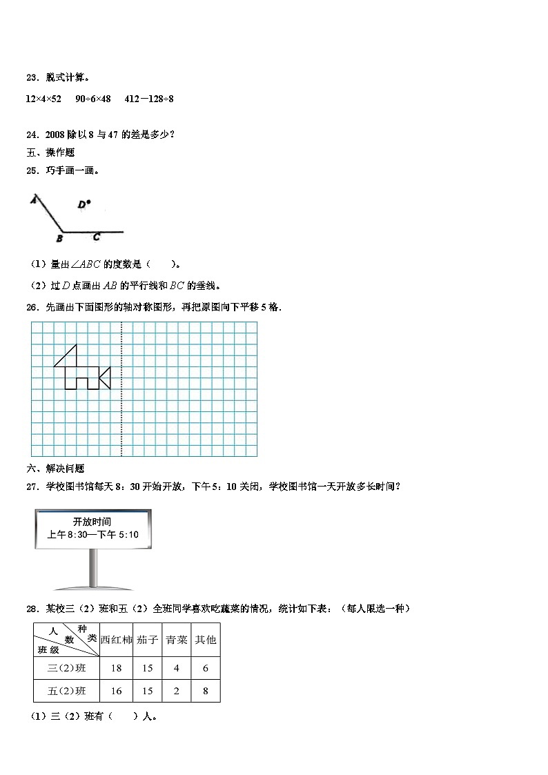 黑龙江省齐齐哈尔市拜泉县2023届数学三下期末教学质量检测模拟试题含解析03